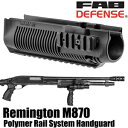FAB DEFENSE フォアエンドグリップ PR-870 レミントン M870用 ファブディフェンス レールシステム Remington ピカティニーレール バーティカルグリップ ガングリップ トイガンパーツ サバゲー用品 レール3本 ポリマー 軽量 耐久性 ショットガングリップ 銃把 握把(3)
