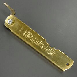 肥後守定 和式ナイフ 笹刃 白紙割込 大 [ 真鍮 ] 肥後の守 ひごのかみ 永尾駒製作所 和風ナイフ 国産ナイフ アウトドアナイフ 小刀 本鍛造 刃物 日本製 国産刃物 和式刃物 フォールディングナイフ 折り畳みナイフ 折りたたみナイフ 折り畳み式ナイフ 折りたたみ式ナイフ通販格安セール情報　楽天　通販