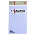 KOYO つや出しクロス ポリマール 金属磨き ステンレス用 2枚入 研磨クロス 研磨シート 傷落とし キズ落とし 艶出し ツヤ出し