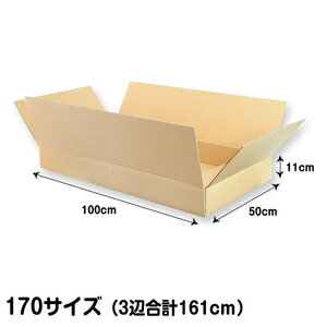 ダンボール 170サイズ 梱包用 L100cm×W50cm×H11cm 5枚セット 引越し 梱包資材 梱包用品 発送資材 荷造り資材 荷造り用品 段ボール箱 梱包箱 梱包ボックス BOX 店舗備品 ラッピング 店舗グッズ 店舗資材 店舗装飾 ショップ用品