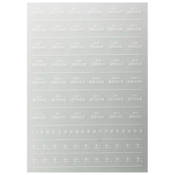 レボリューションファクトリー 7011 旧国インレタ1　2段標記