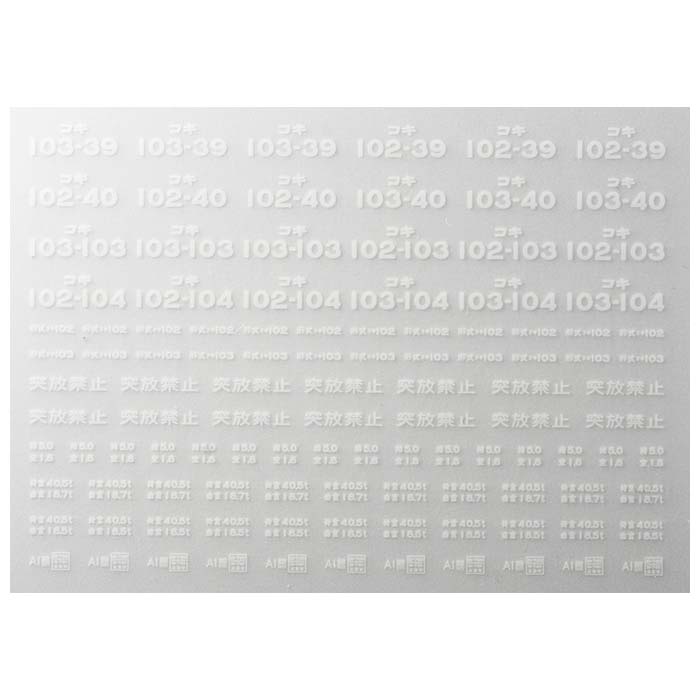 レボリューションファクトリー 7018 コキ102/103インレタ