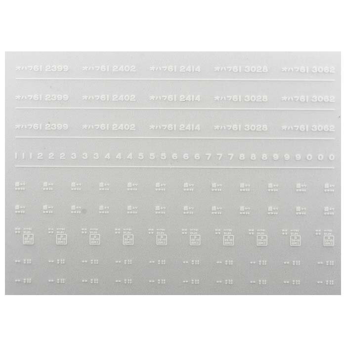 レボリューションファクトリー 7051オハフ61 インレタ 尻内