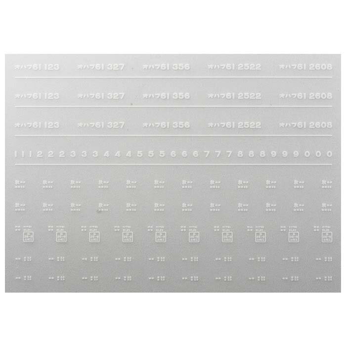 レボリューションファクトリー 7054 オハフ61 インレタ 山形