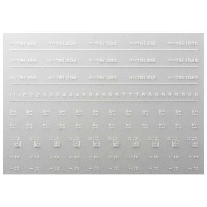 レボリューションファクトリー 7059 オハフ61 インレタ 大館