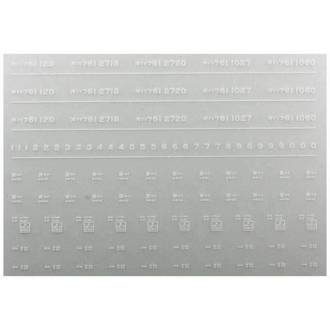 レボリューションファクトリー 7066 オハフ61 インレタ 新津