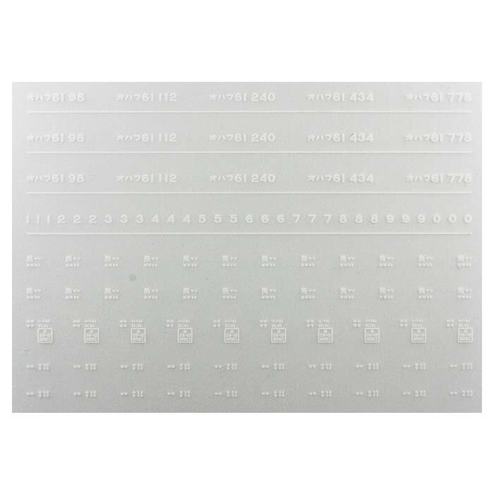 レボリューションファクトリー 7099 オハフ61 インレタ 八代