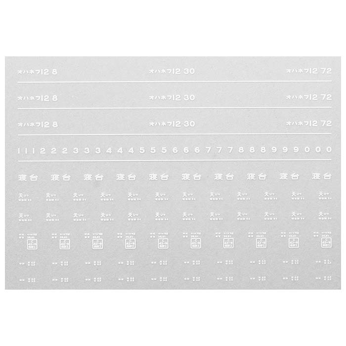 レボリューションファクトリー 7700 オハネフ12インレタ 竜華 昭和43年ごろ