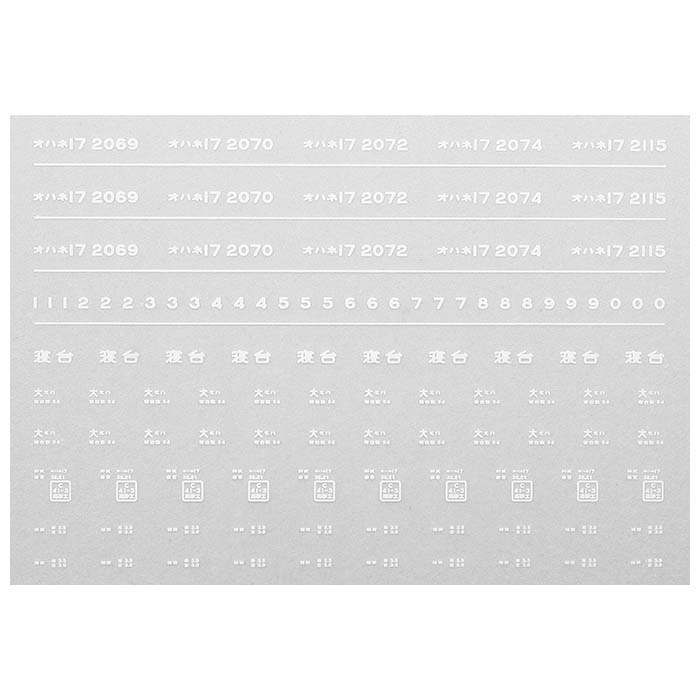 レボリューションファクトリー 7709 オハネ17インレタ 宮原 昭和43年ごろ