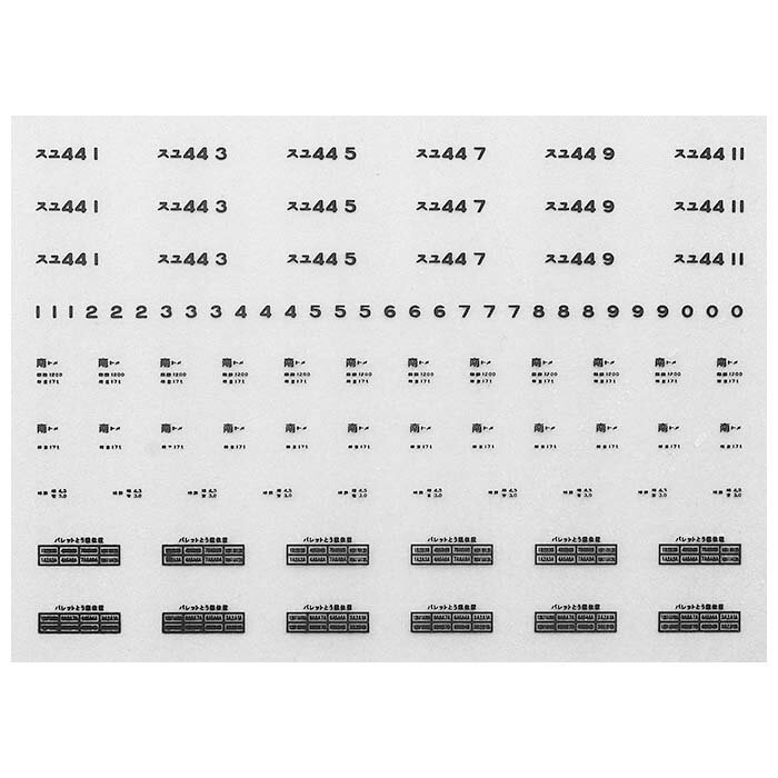 レボリューションファクトリー 7719 スユ44インレタ KATOサイズ
