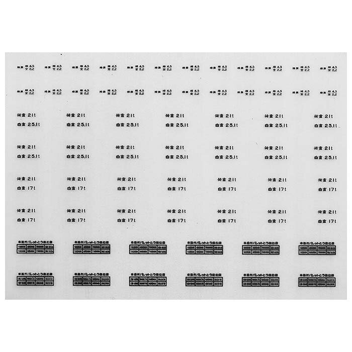 レボリューションファクトリー 7746 ワキ8000標記類インレタ KATOサイズ