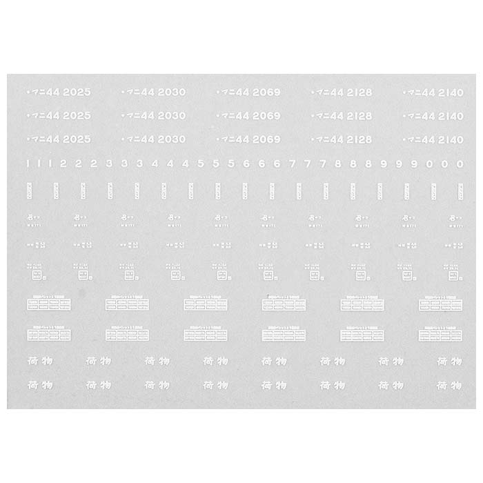 レボリューションファクトリー 7764 マニ44インレタ　名ナコKATOサイズ
