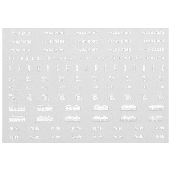 レボリューションファクトリー 7769 マニ44インレタ　四カマKATOサイズ