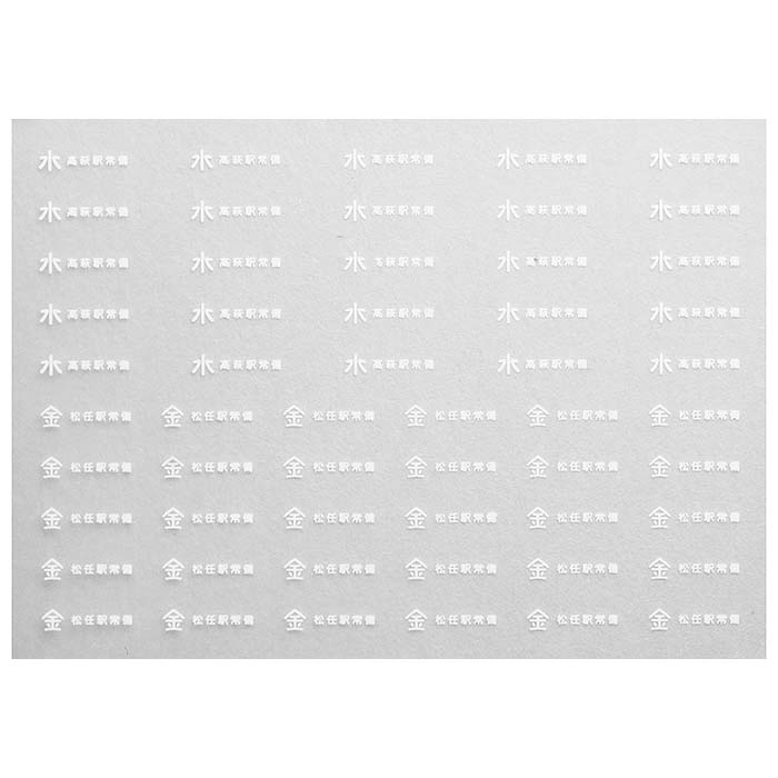 レボリューションファクトリー 7800 チキ5200常備駅インレタ5 高萩/松任