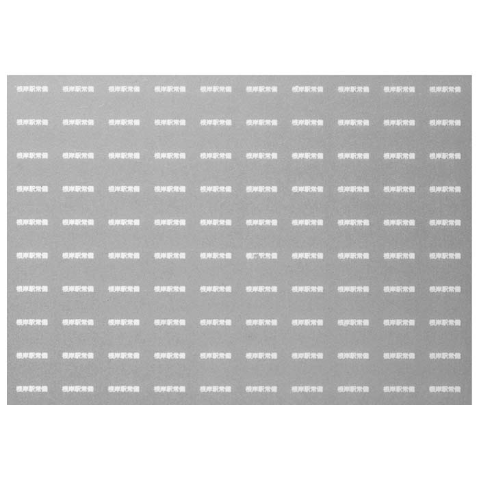 レボリューションファクトリー 6451 貨車常備駅 インレタ 1 根岸