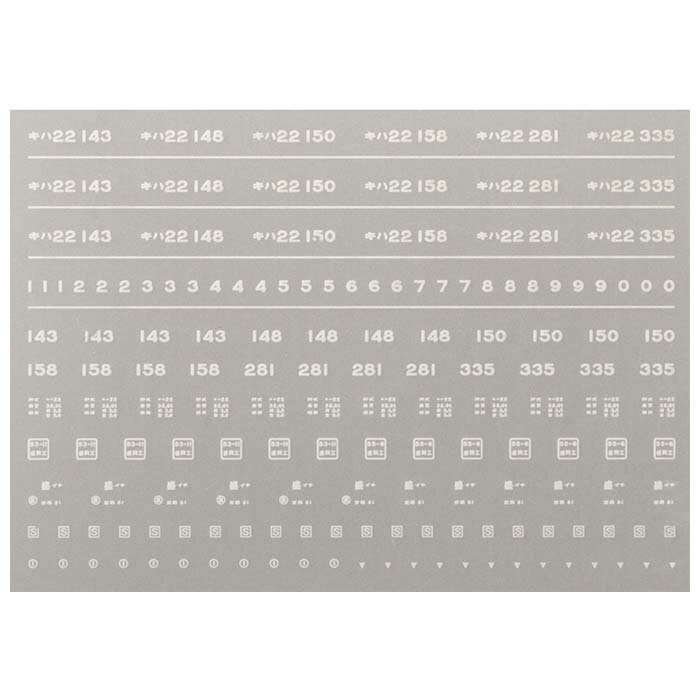 レボリューションファクトリー 6485 キハ22 インレタ 13 一ノ関所属