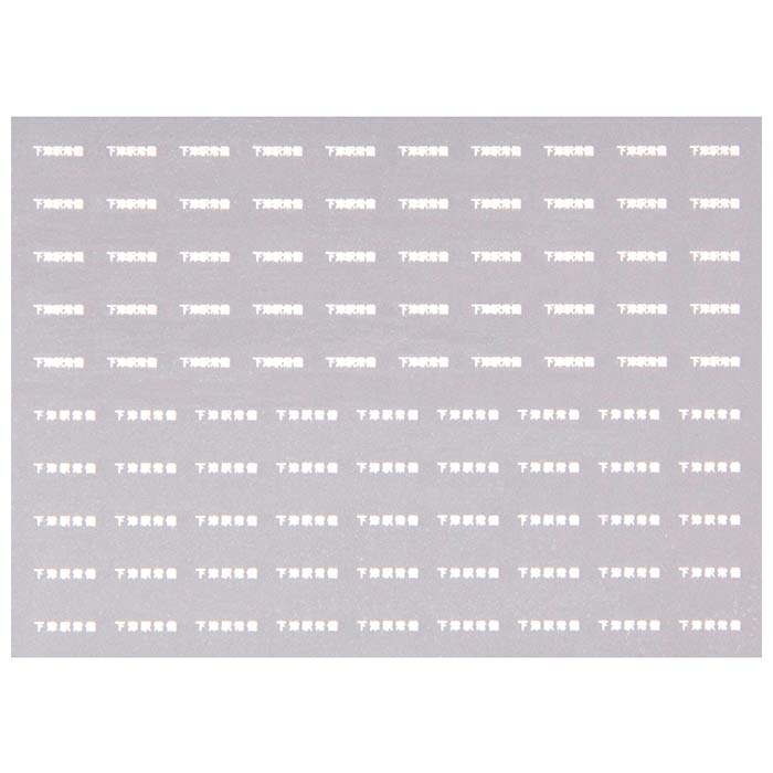 レボリューションファクトリー 6558 貨車常備駅 インレタ 87 下津