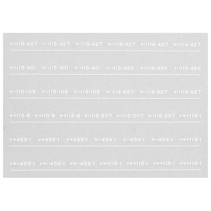 レボリューションファクトリー 5026 訓練車車番インレタ1