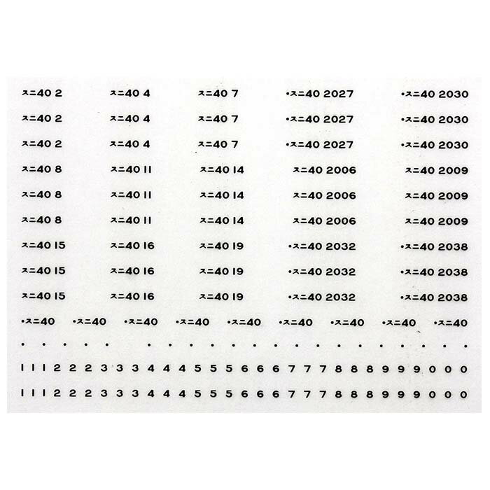 レボリューションファクトリー 5807 スニ40 インレタ 車番 インレタ 1