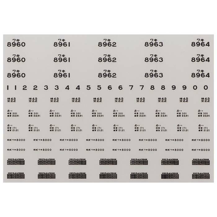 レボリューションファクトリー 8014 ワキ8000インレタ 名古屋 モデルアイコン用