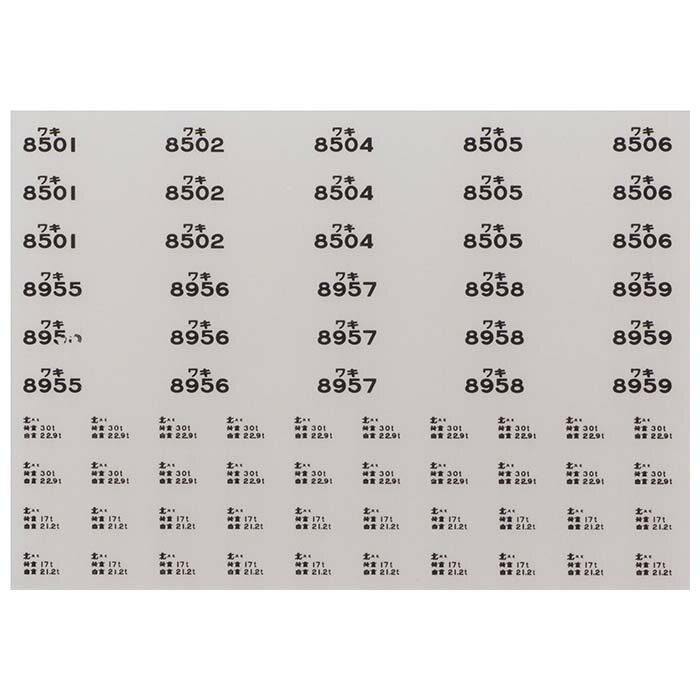 レボリューションファクトリー 8023 ワキ8000車番インレタ1 隅田川 モデルアイコン用