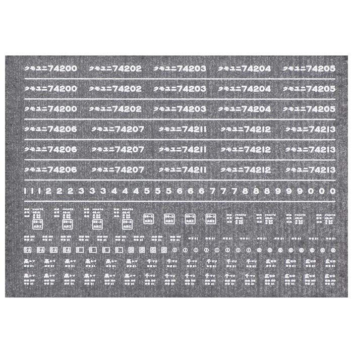 レボリューションファクトリー 4041 クモユニ74-200インレタ