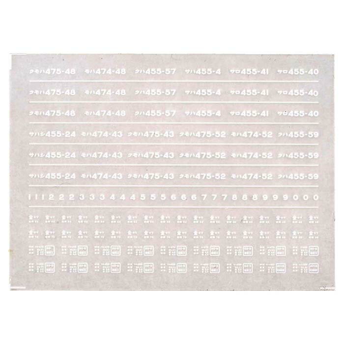 レボリューションファクトリー 4231 475系 インレタ 2 金サワ 急行用