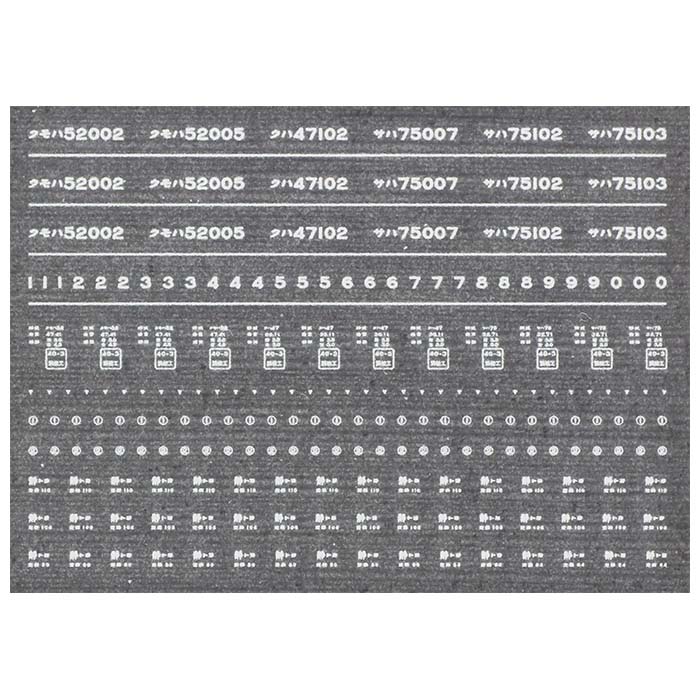 レボリューションファクトリー 4273 62系 インレタ
