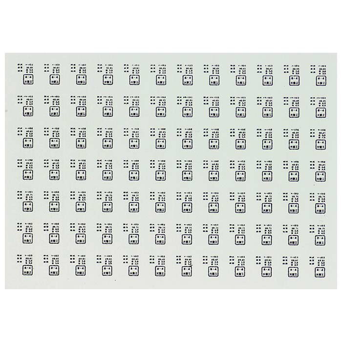 レボリューションファクトリー 4296 103系 妻面標記 インレタ3 大宮工