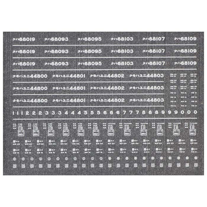 レボリューションファクトリー 4321 旧国 インレタ 身延線用2