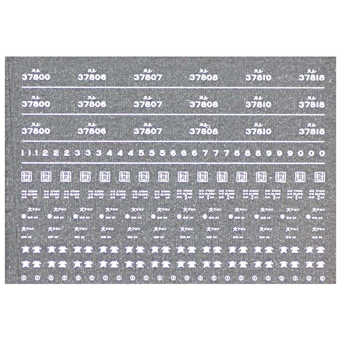 レボリューションファクトリー 4345 スシ37800 インレタ