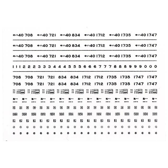 レボリューションファクトリー 4433 キハ40 インレタ 旭川 黒
