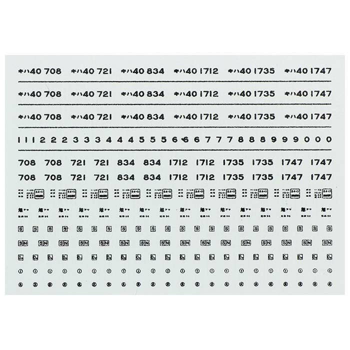 レボリューションファクトリー 4434 キハ40 インレタ 函館