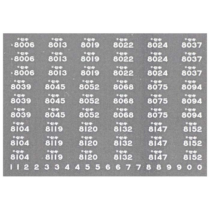 レボリューションファクトリー 4498 セキ8000 車番インレタ 1