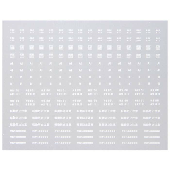 レボリューションファクトリー 1669 ワム380000 標記類 インレタ