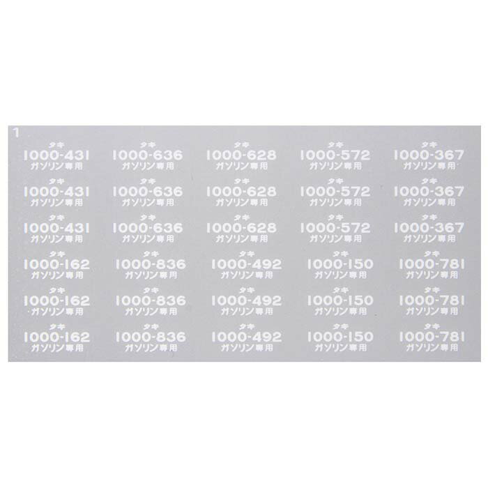 レボリューションファクトリー 1694 タキ1000 車番 インレタ 1