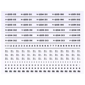 レボリューションファクトリー 1760 205系 車番 インレタ 2 千ケヨ 京葉線