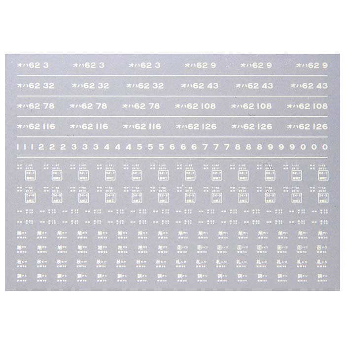 レボリューションファクトリー 1864 オハ62 用 インレタ