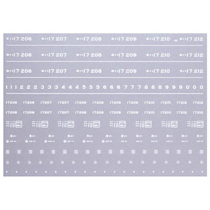 レボリューションファクトリー 6797 キハ17 インレタ 14 米子