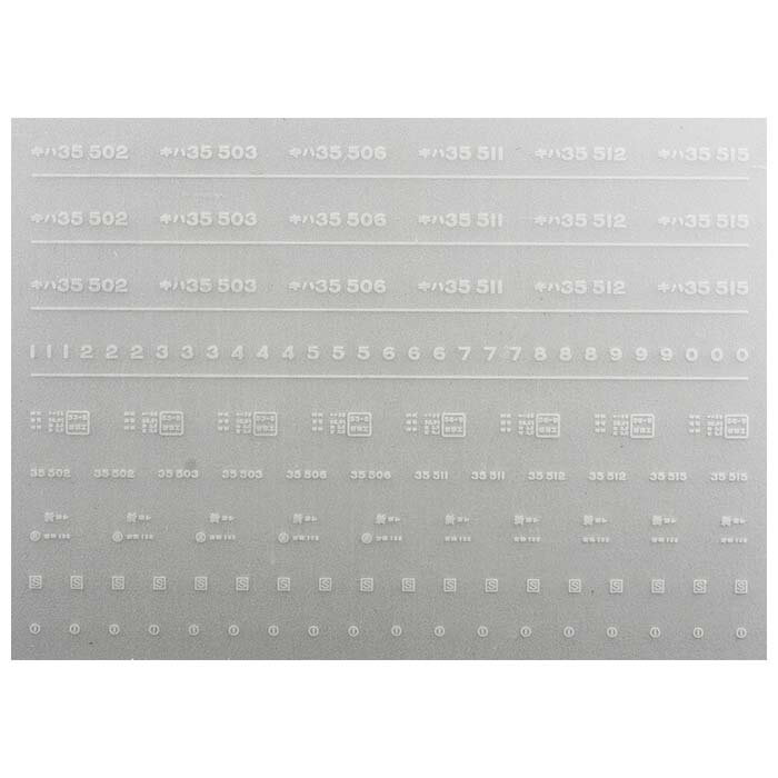 レボリューションファクトリー 6875 キハ35インレタ 吉田