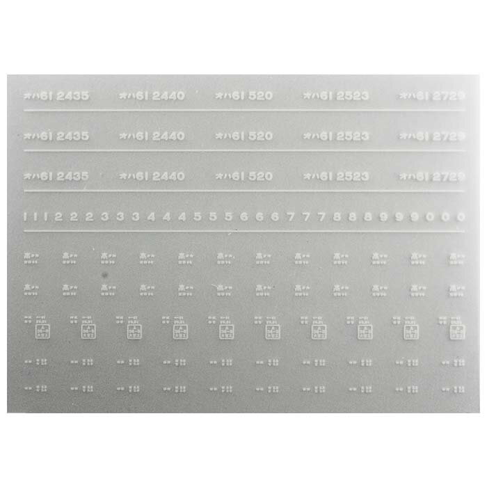 レボリューションファクトリー 6974 オハ61 インレタ 高崎