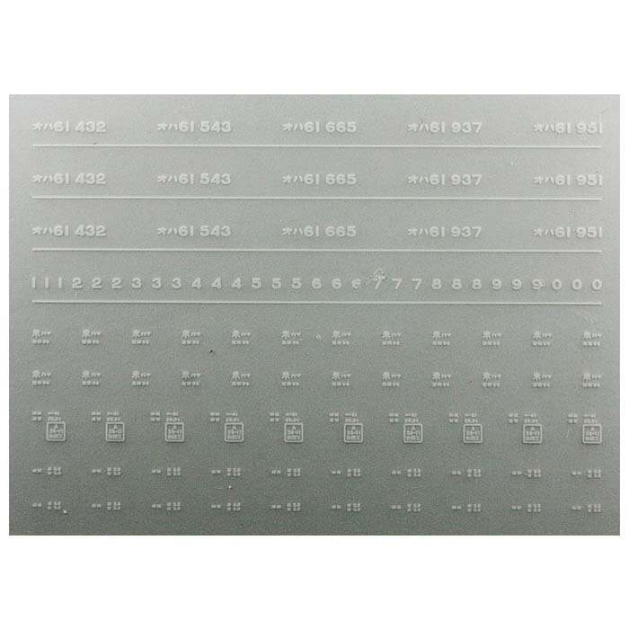 レボリューションファクトリー 6995 オハ61 インレタ 浜田