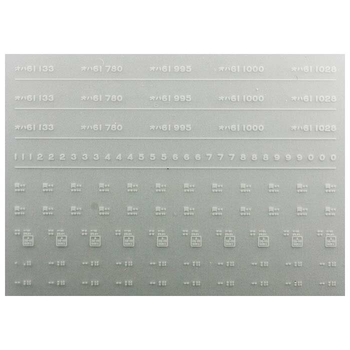 レボリューションファクトリー 6996 オハ61 インレタ 新見