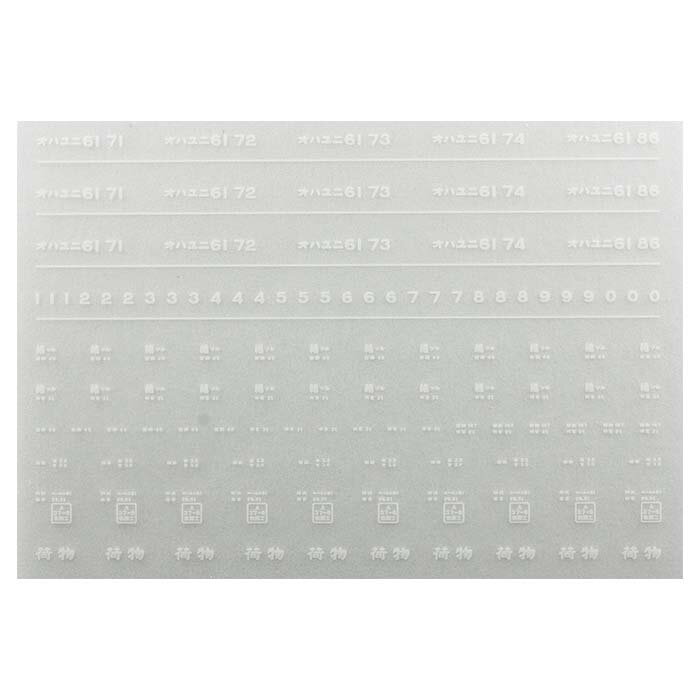 レボリューションファクトリー 7186 オハユニ61 インレタ 西舞鶴