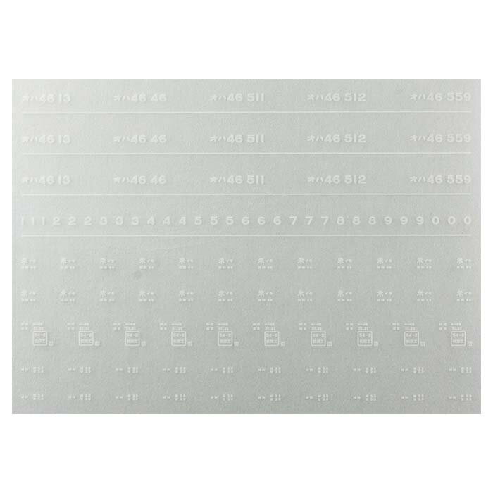 レボリューションファクトリー 7209 オハ46 インレタ 出雲