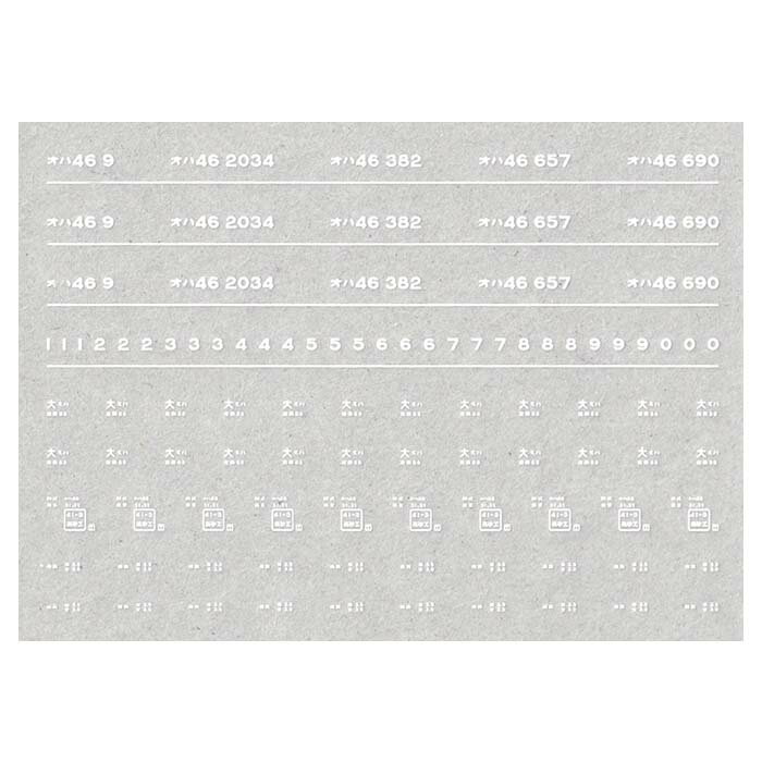 レボリューションファクトリー 7244 オハ46 インレタ 宮原