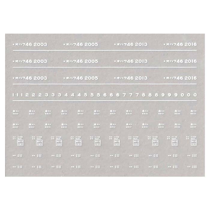 レボリューションファクトリー 7278 オハフ46 インレタ 水戸