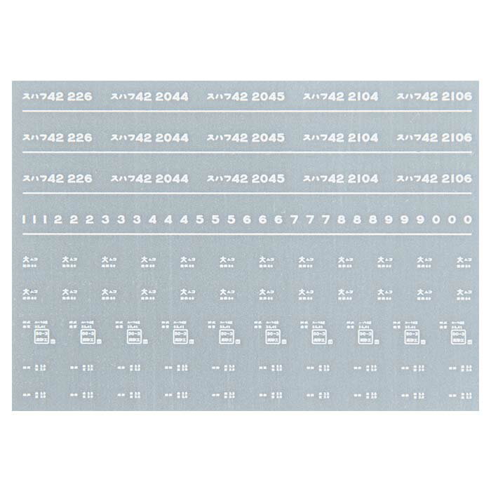 レボリューションファクトリー 7327 スハフ42 インレタ 向日町