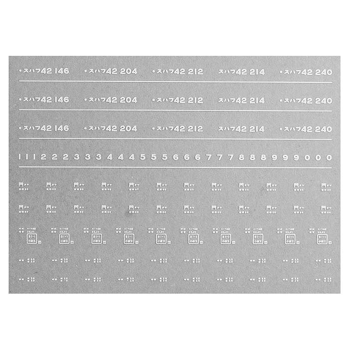 レボリューションファクトリー 7338 スハフ42 インレタ 竹下