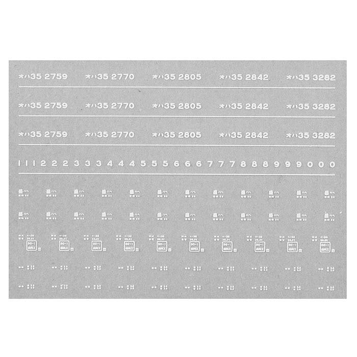 レボリューションファクトリー 7355 オハ35 インレタ 八戸